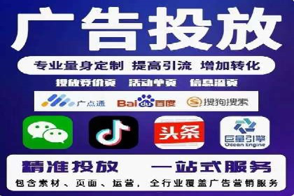 社交媒体平台的信息流广告运营实践